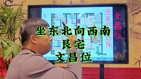 坐东北朝西南2023|坐东北向西南的房屋第一吉位，你知道吗？